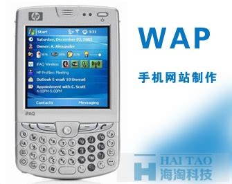 时代互联- WAP，WAP手机,WAP网站，WAP功能介绍和应用