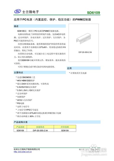 SD-W100-2N双路凝露控制器说明书_word文档在线阅读与下载_无忧文档