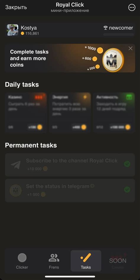 Royal Click — Teletype