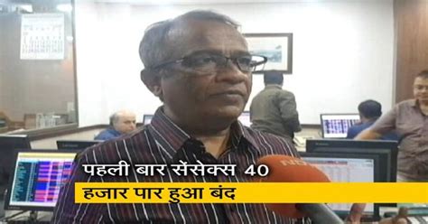 बाजार पर नहीं पड़ा GSP का असर, सेंसेक्स 40 हजार पार