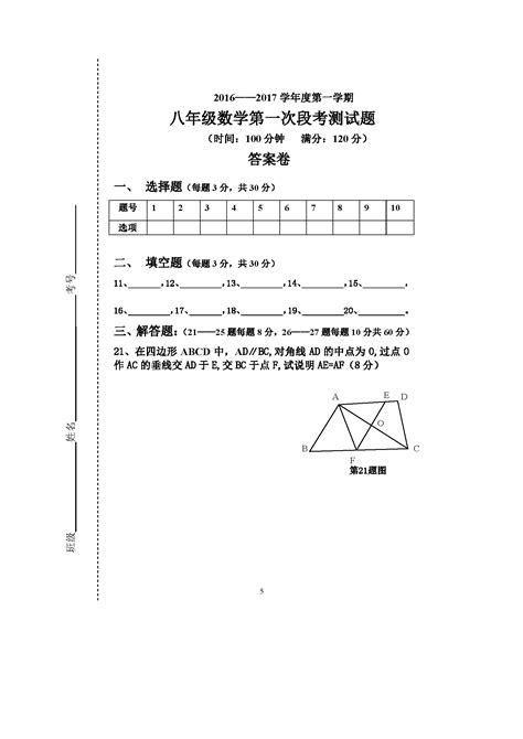 坐位体前屈测试仪