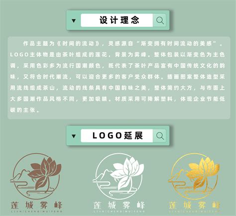 茶叶品牌|平面|Logo|拾捌18 - 原创作品 - 站酷 (ZCOOL)