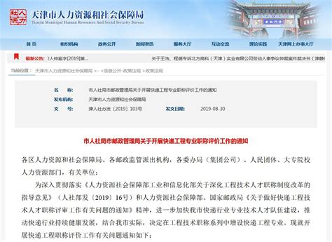 天津市职称评审：评职称专业系列一览表-熊职称「职称评定网」