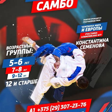 Константин Семёнов, дзюдо Гродно (@semenov_judo_club) • Instagram ...