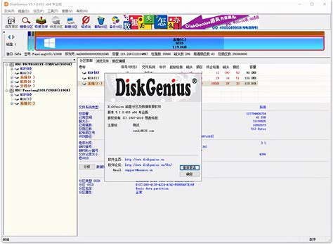 Image result for DiskGenius Pro