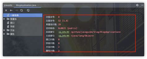 Java Class File 的图像结果