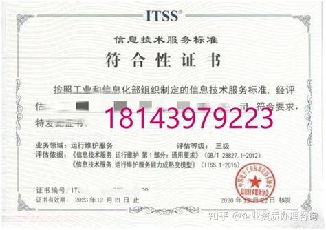 ITSS认证机构有哪些？信息服务行业认证 - 知乎