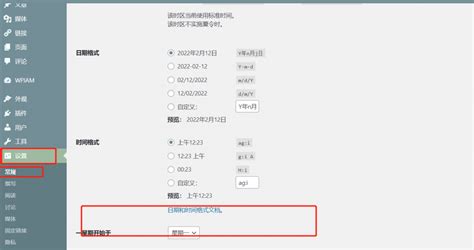 WordPress网站自定义首页教程 - 闪电博