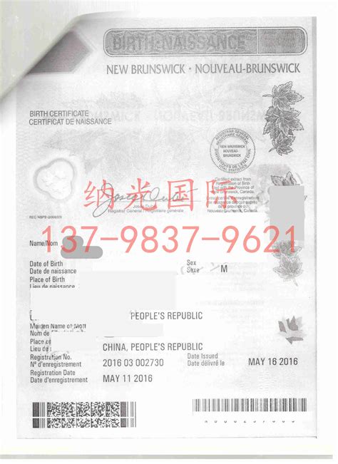 加拿大BC省公司注册证书开业证明公证及中国领馆认证该怎么办理？-海牙认证-apostille认证-易代通使馆认证网