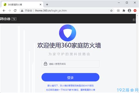 360路由器卫士安卓版下载-360路由器卫士app下载v6.1.5[网络管理]-华军软件园