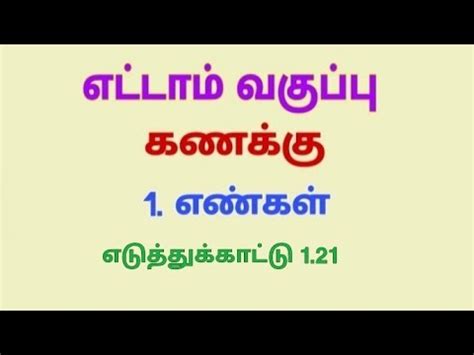 Image result for 8th Maths Chapter 1 Example 1.24