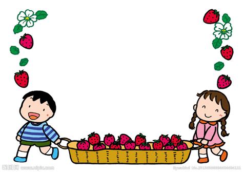幼儿园幼教卡通小孩运草莓边框设计图__边框… - 堆糖，美图壁纸兴趣社区