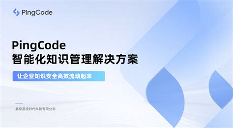 Image result for PingCode Features