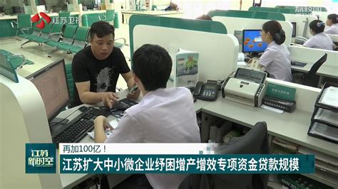 江苏省关于小额贷款公司的规定-搜狐
