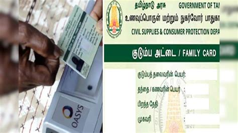 அரசு வெளியிட்ட அதிரடி உத்தரவு! இனி இந்த தகுதி இல்லையென்றால் ரேஷன் அட்டை ...