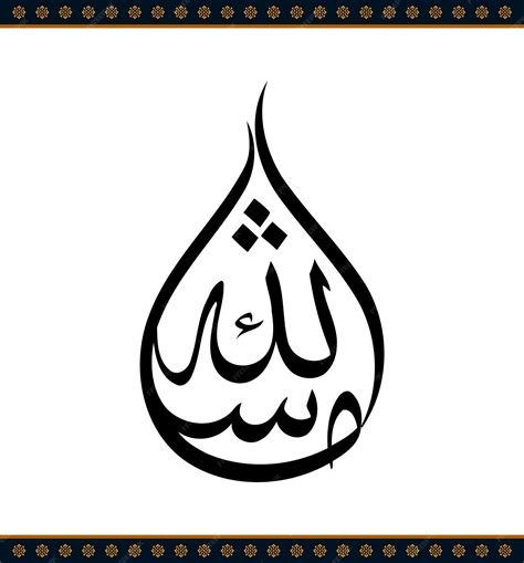 Premium Vector | Mashallah arabic calligraphy