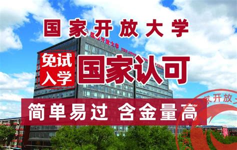 2023年秋国家开放大学（武汉）最新招生专业有哪些（报名指南+官方指定报考入口）|中专网