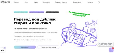ТОП-10 курсов озвучки и дубляжа в 2025 году