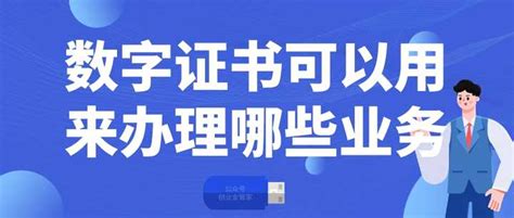 深圳个人数字证书线下办理网点分布图_财富号_东方财富网