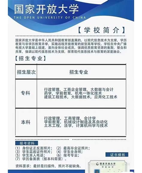 2023年安徽省国家开放大学3月份报名已经开始！(官方发布)|中专网