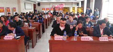 滁州市家政服务业协会正式成立_滁州市商务局