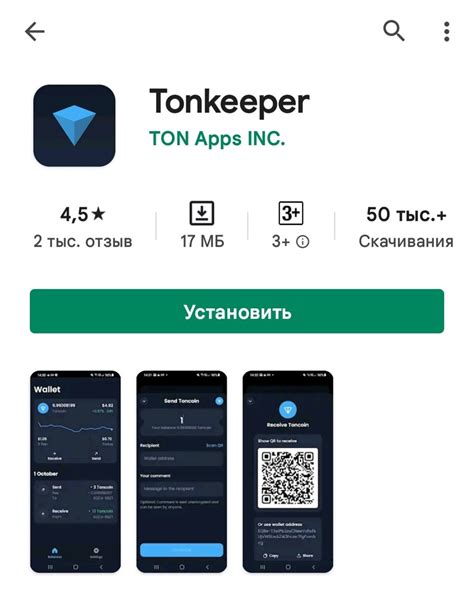 Создание кошелька Tonkeeper — Teletype
