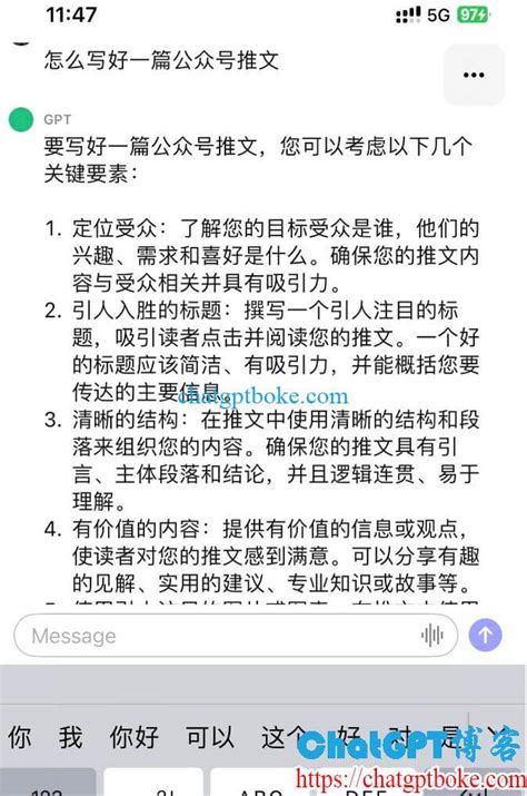 Chatgpt iOS App 的图像结果
