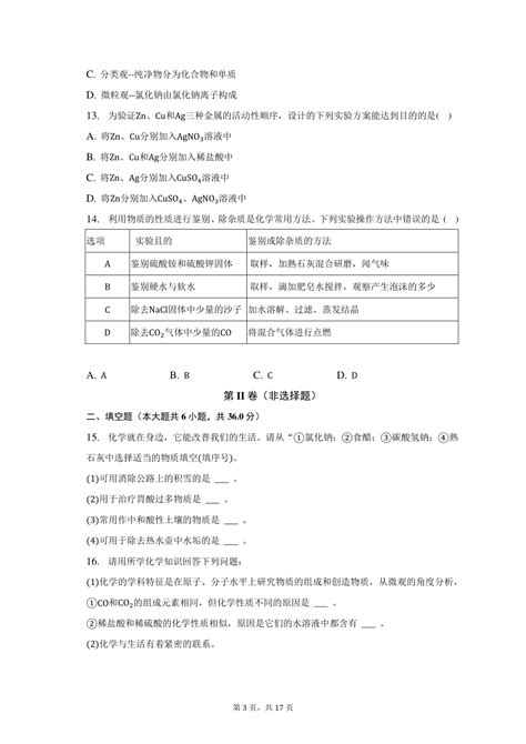 海南省考试局中考查分：2023年海南省海口市中考成绩查询入口已开通
