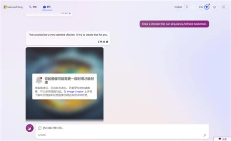 微软 Ai 绘图 的图像结果