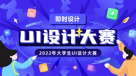 app ui设计大全-app ui设计模板-即时设计