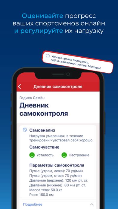 Мой спорт Тренер скачать на пк Windows 7/10/11 | PCAppCatalog