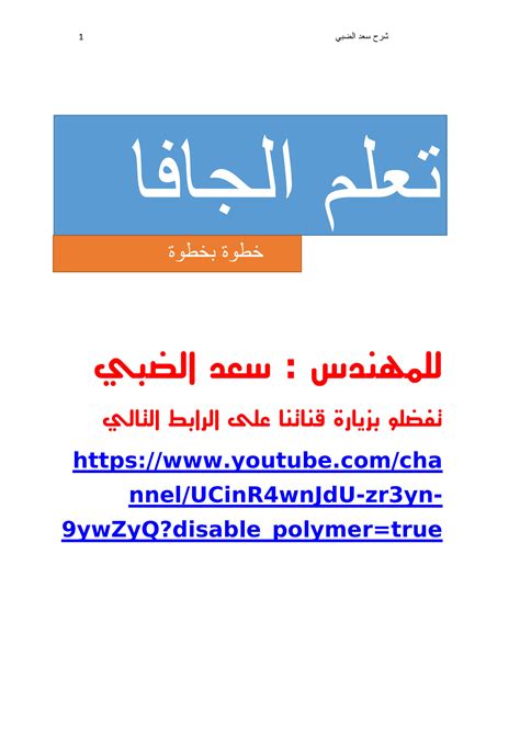 Recurison in Java in Arabic 的图像结果