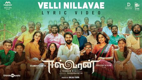 Eeswaran | Song - Velli Nillavae (Lyrical)
