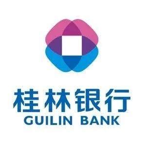 贷款集中度接近监管红线，筹备8年，桂林银行能成“广西上市银行第一股”？_腾讯新闻