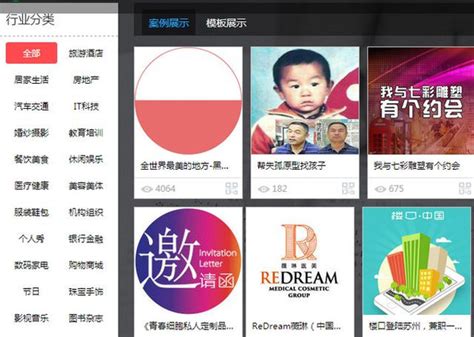 微信h5页面设计图片_微信h5页面设计素材_红动中国