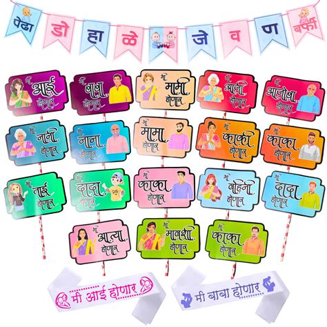 Party Decorz Marathi Baby Shower Party Props, Sash and Banner Set of 21 ...