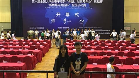 重庆大学创新创业团队获得第六届全国大学生电子商务“创新、创意及创业”挑战赛全国总决赛一等奖 - 综合新闻 - 重庆大学新闻网