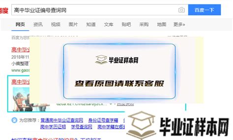 湖北省高中毕业证编号查询只需三个步骤_毕业证样本网