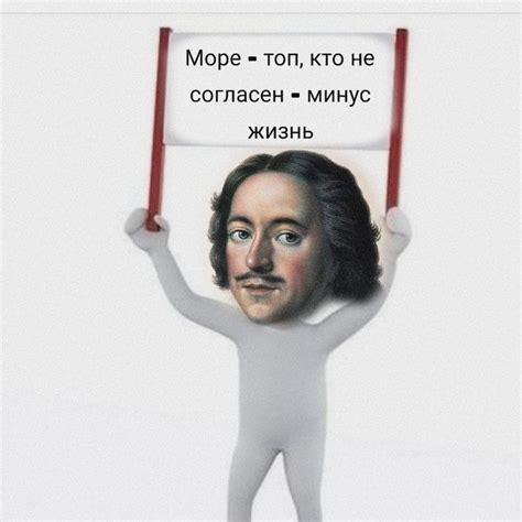Пётр 1 / История России / мем | Мемы, Исторические термины ...