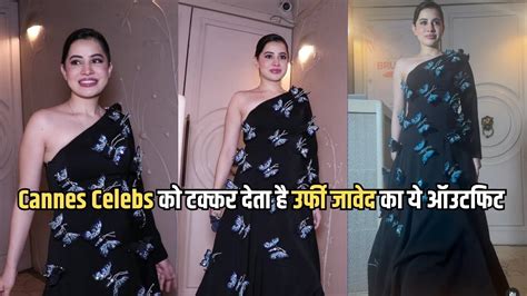 Urfi Javed Bizzaire Outfit Designs: हमेशा कुछ अतरंगी पहनने वाली उर्फी ...