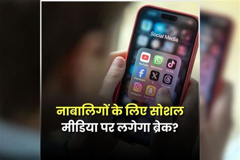 Social Media Age Limit