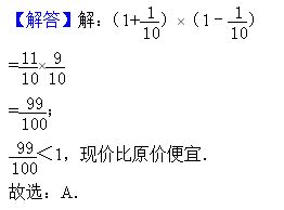 小学分数计算专项练习题及答案（136-138题）(2)_繁分数的计算_奥数网