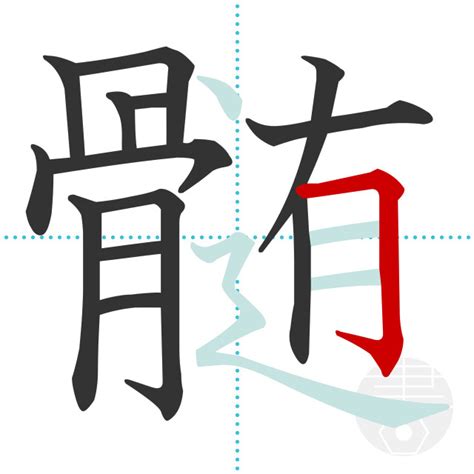 「歓」の書き順(画数)｜正しい漢字の書き方【かくなび】
