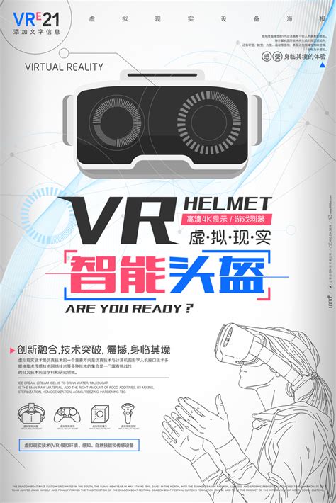 Vr素材 的图像结果