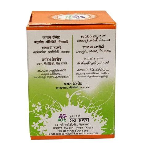 Kayam Ayurvedic, 30 Tablets Price, Uses, Side Effects, Composition ...