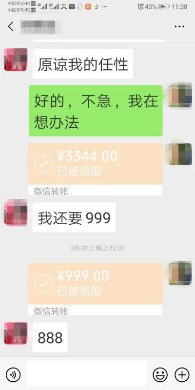 今天是520有无红包惊喜？“支教女”微信骗转账被广州警方抓获