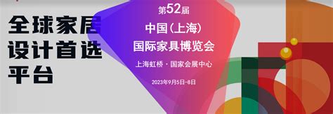 家装展览会地址-上海2023家装节