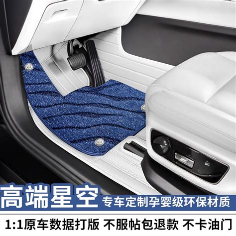 全包围汽车脚垫星空地毯车垫脚踏垫适用天际me5专用2021款21星空-Taobao