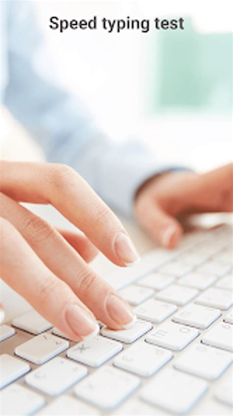 Fast Typing Test 的图像结果