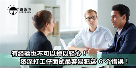 面试时怎么问，更容易让候选人说“真话”？ - 知乎